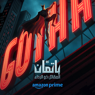 Batman Caped Crusader