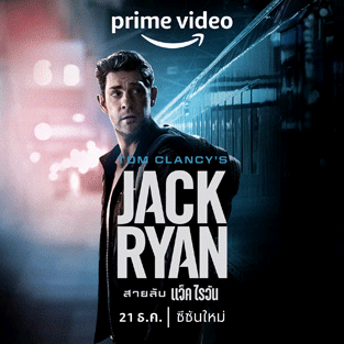 Tom Clancy's Jack Ryan